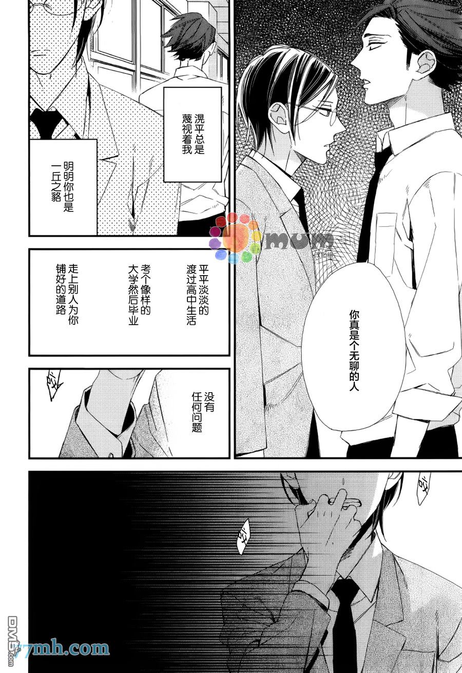 《格差天堂/等级天堂》漫画最新章节 第11话 免费下拉式在线观看章节第【10】张图片