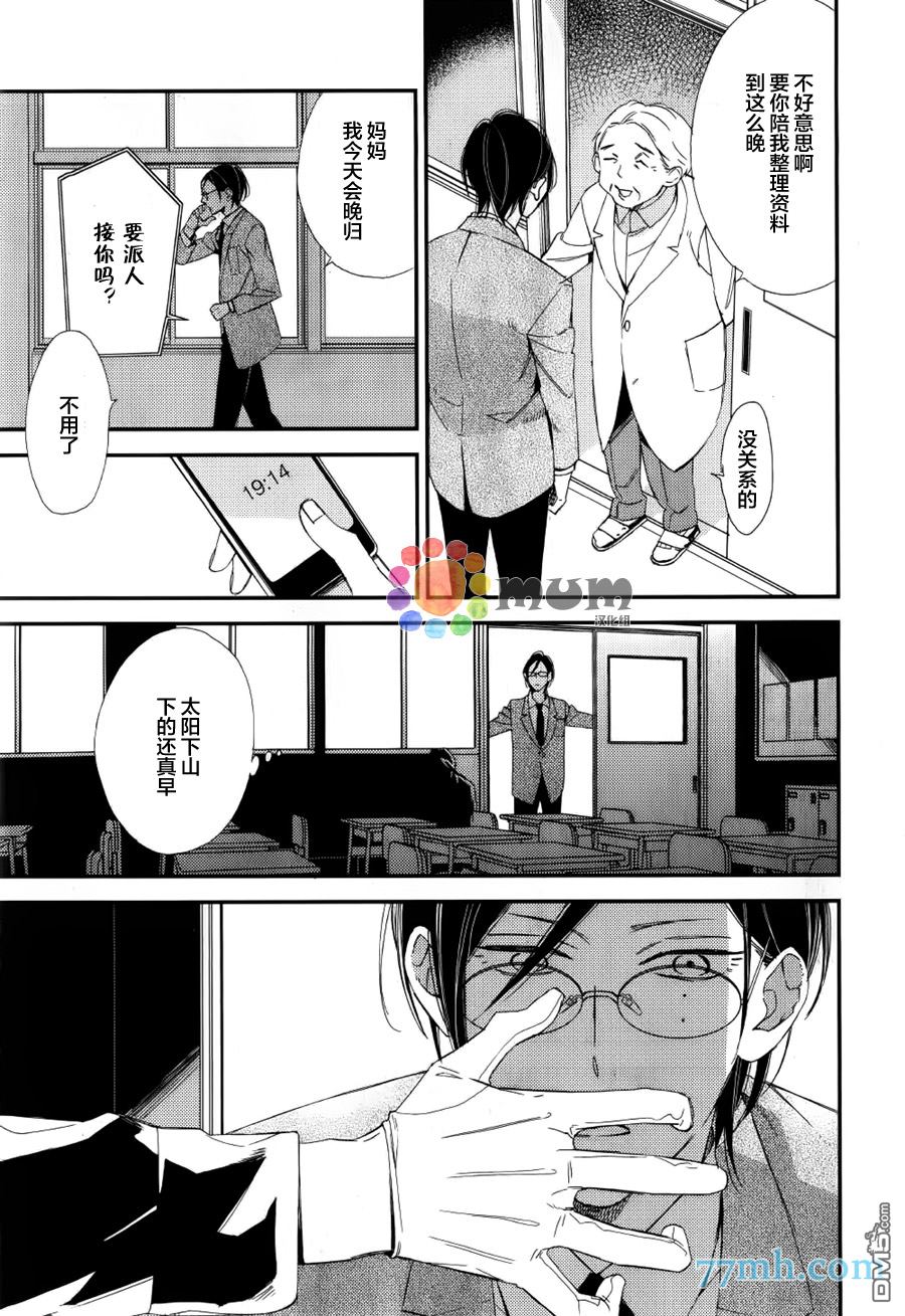 《格差天堂/等级天堂》漫画最新章节 第11话 免费下拉式在线观看章节第【11】张图片