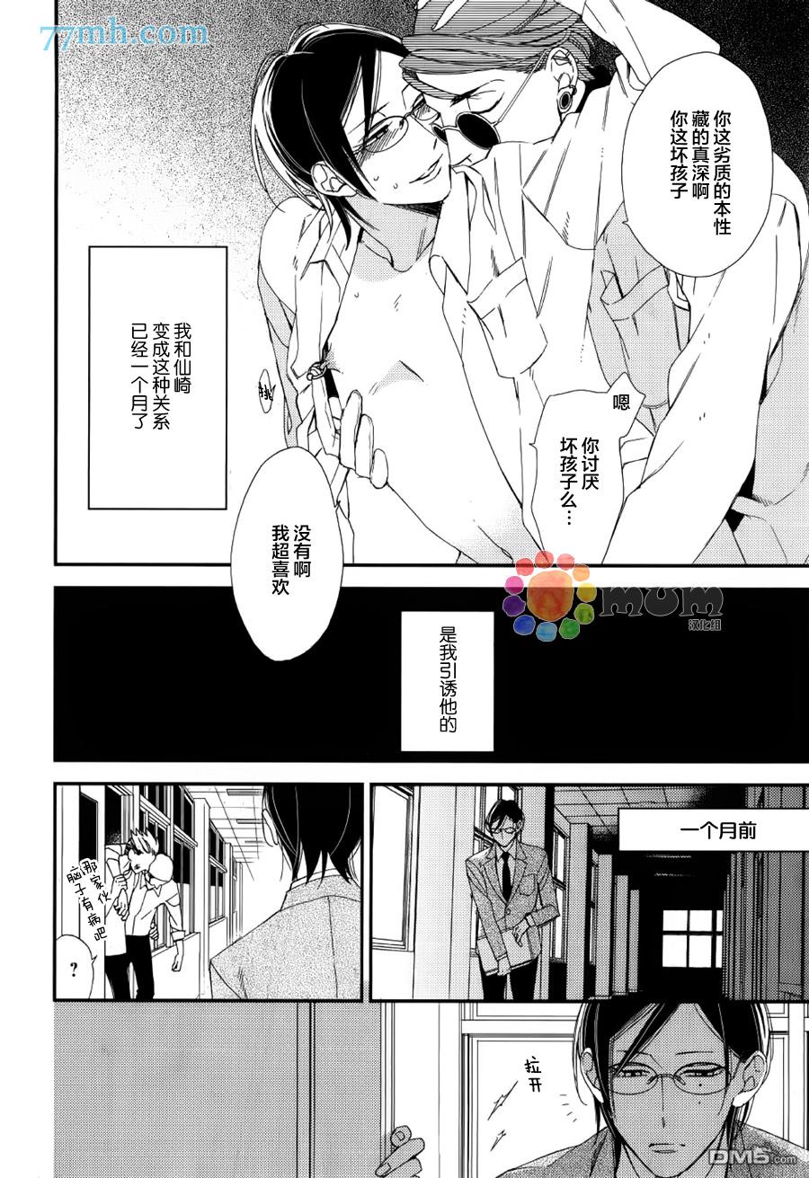 《格差天堂/等级天堂》漫画最新章节 第11话 免费下拉式在线观看章节第【14】张图片