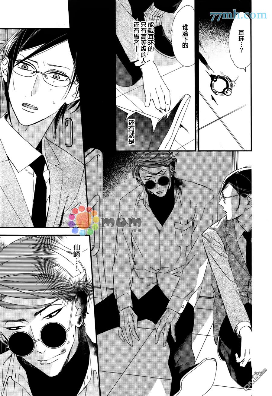 《格差天堂/等级天堂》漫画最新章节 第11话 免费下拉式在线观看章节第【15】张图片