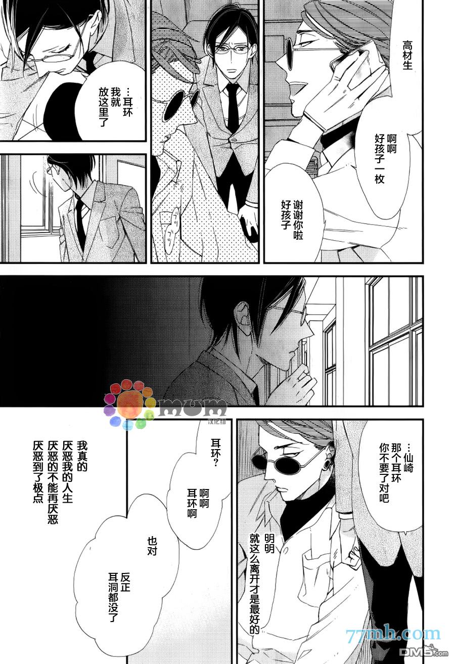 《格差天堂/等级天堂》漫画最新章节 第11话 免费下拉式在线观看章节第【17】张图片