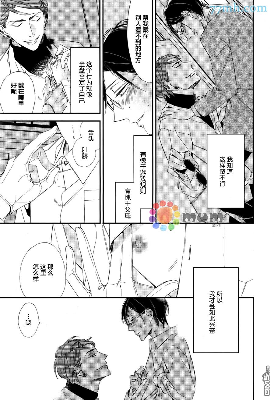 《格差天堂/等级天堂》漫画最新章节 第11话 免费下拉式在线观看章节第【19】张图片