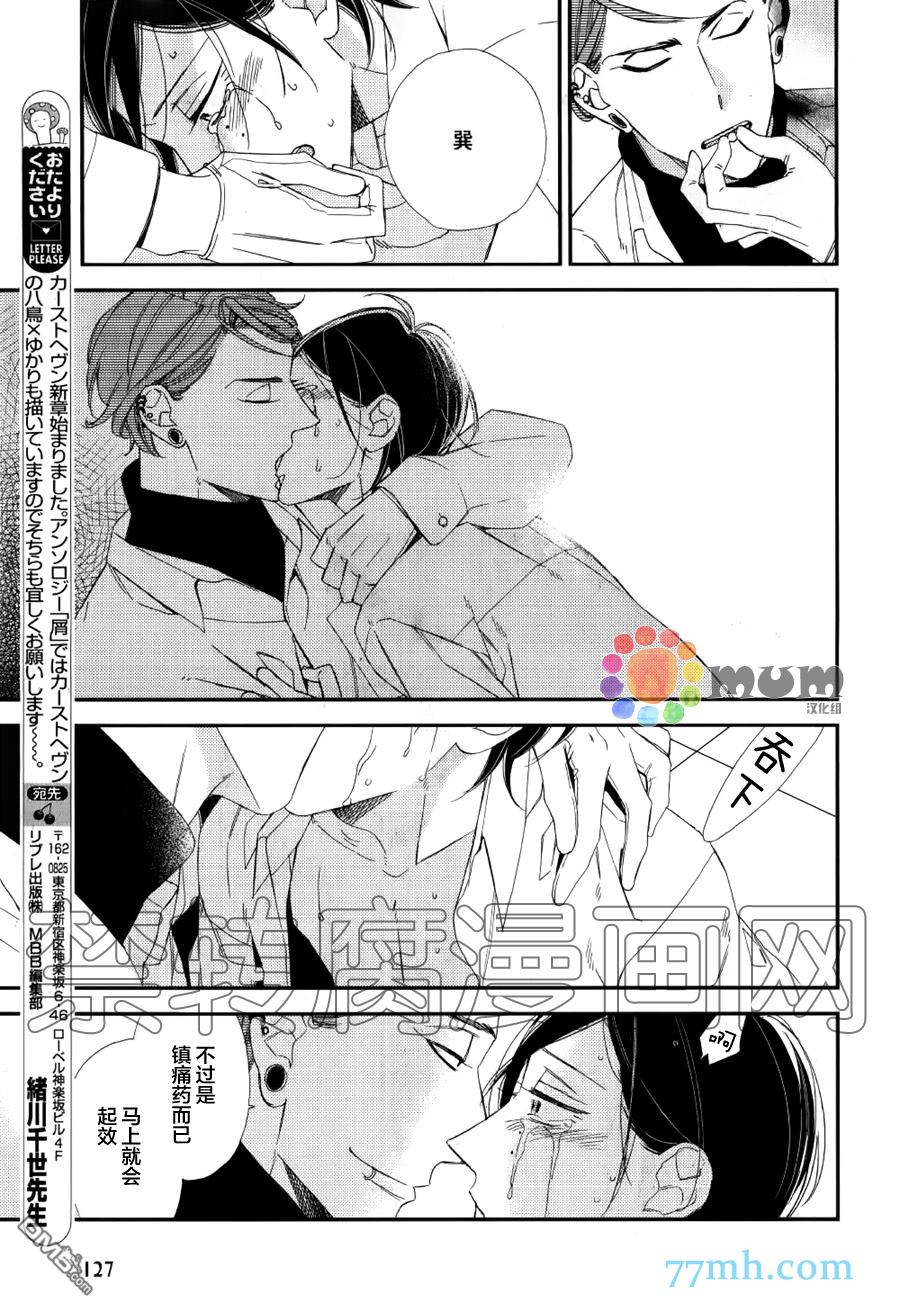 《格差天堂/等级天堂》漫画最新章节 第11话 免费下拉式在线观看章节第【21】张图片