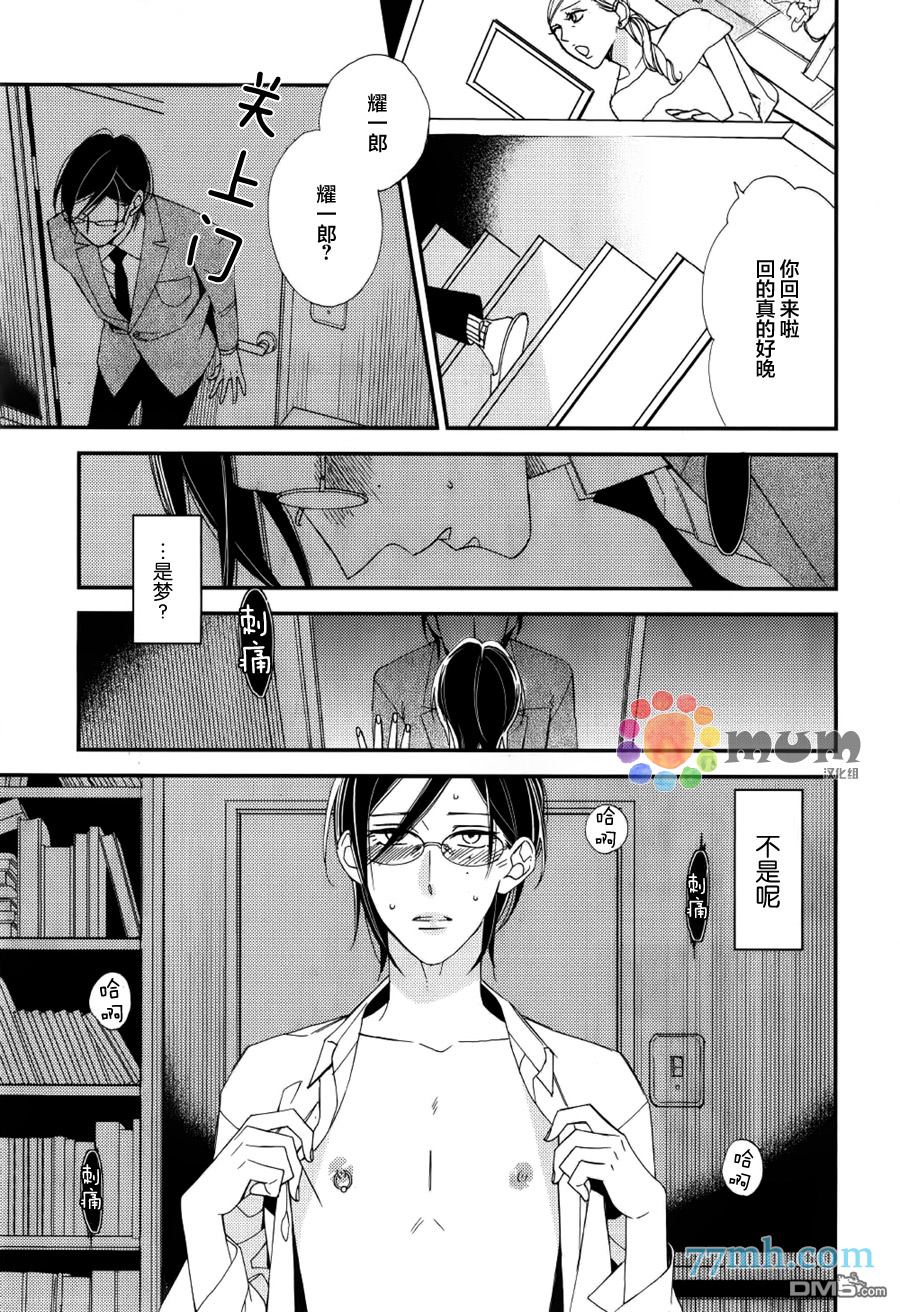 《格差天堂/等级天堂》漫画最新章节 第11话 免费下拉式在线观看章节第【23】张图片