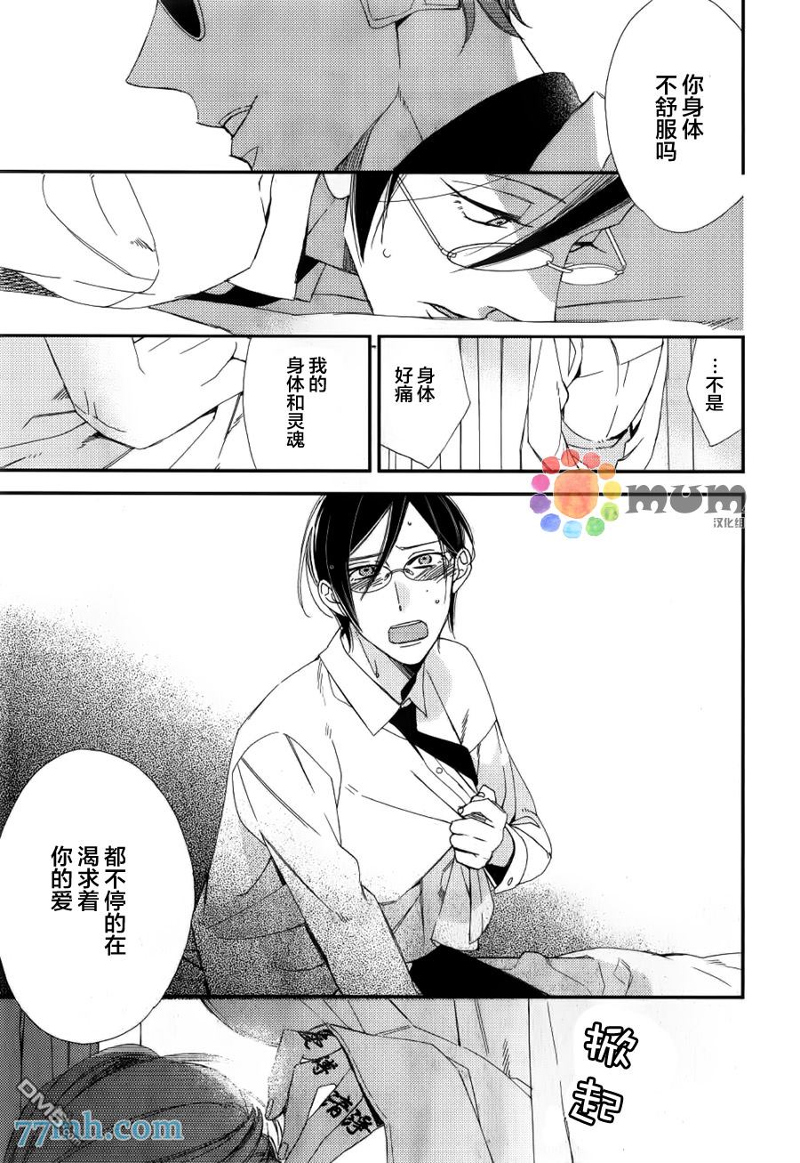 《格差天堂/等级天堂》漫画最新章节 第11话 免费下拉式在线观看章节第【25】张图片