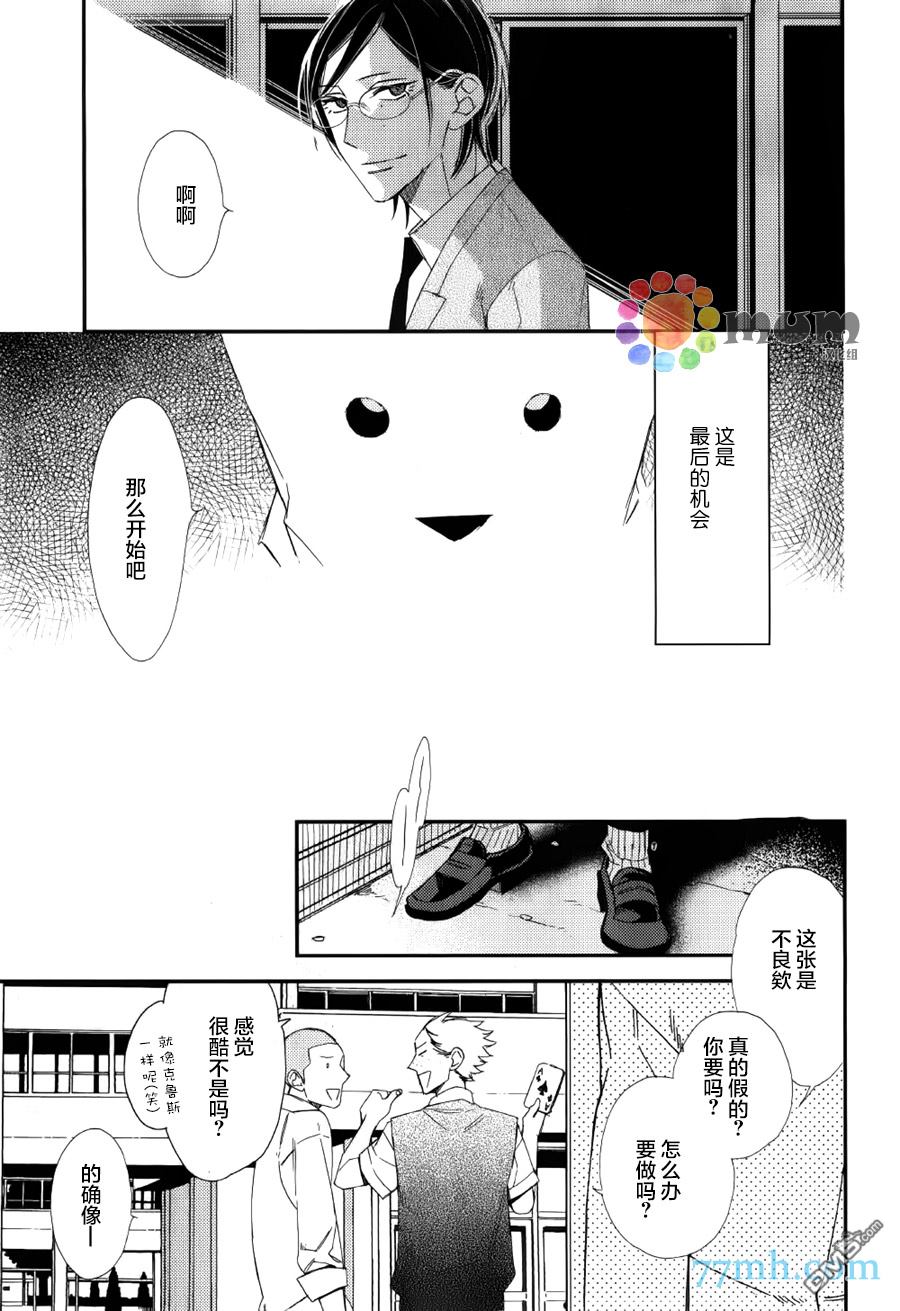 《格差天堂/等级天堂》漫画最新章节 第11话 免费下拉式在线观看章节第【29】张图片