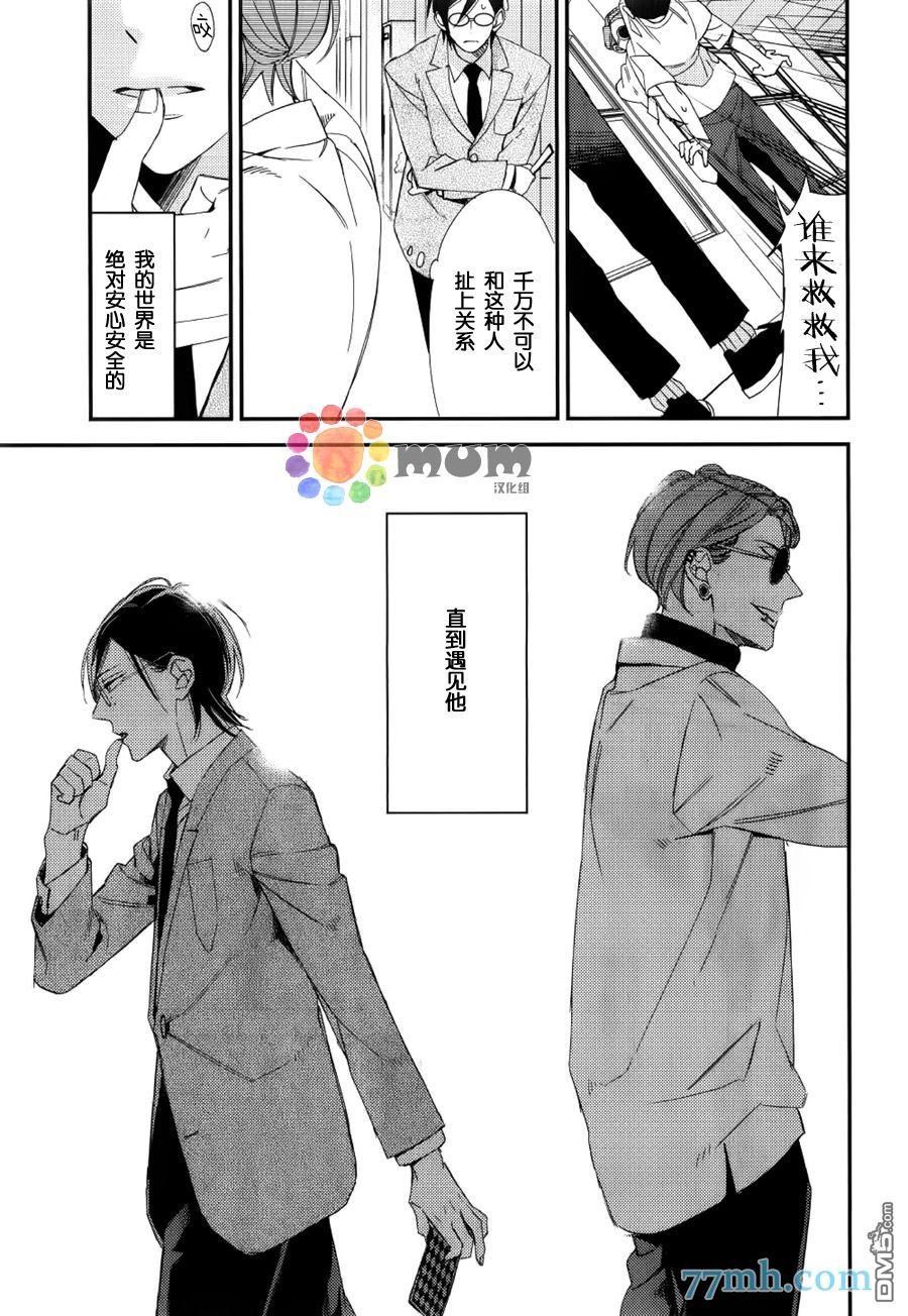 《格差天堂/等级天堂》漫画最新章节 第11话 免费下拉式在线观看章节第【3】张图片