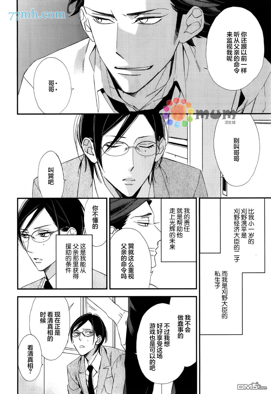 《格差天堂/等级天堂》漫画最新章节 第11话 免费下拉式在线观看章节第【8】张图片