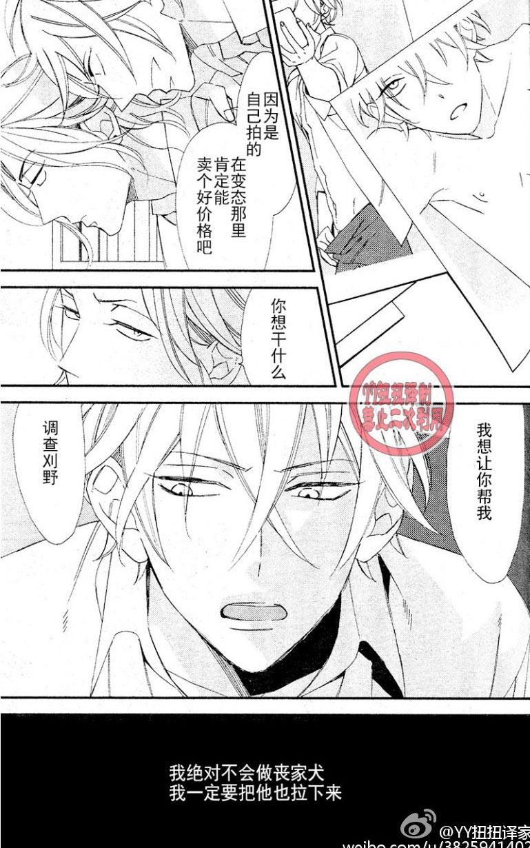 《格差天堂/等级天堂》漫画最新章节 第10话 免费下拉式在线观看章节第【10】张图片