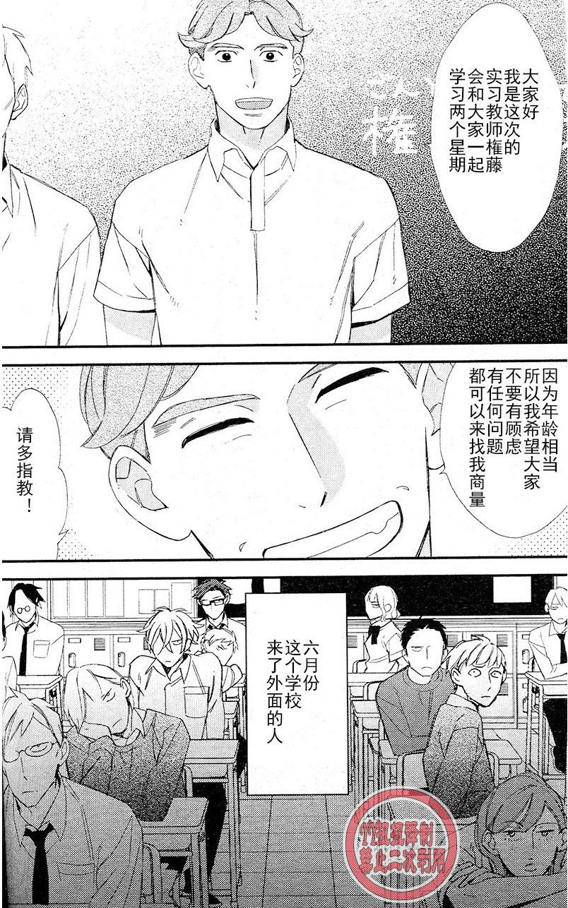 《格差天堂/等级天堂》漫画最新章节 第10话 免费下拉式在线观看章节第【12】张图片