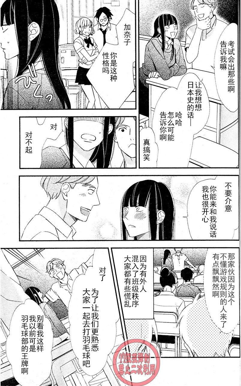 《格差天堂/等级天堂》漫画最新章节 第10话 免费下拉式在线观看章节第【14】张图片