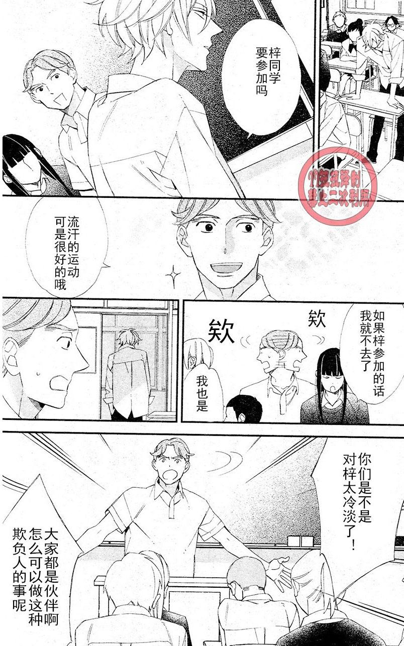 《格差天堂/等级天堂》漫画最新章节 第10话 免费下拉式在线观看章节第【16】张图片