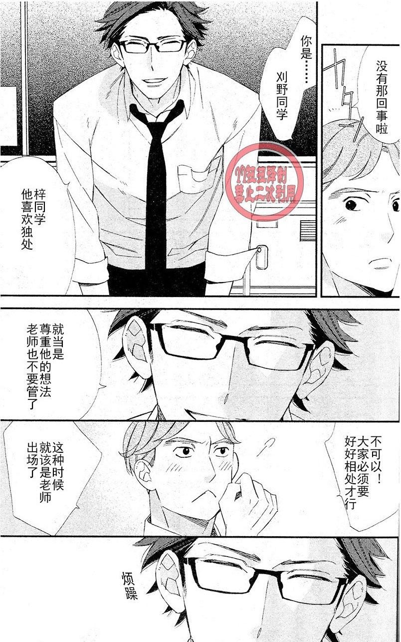 《格差天堂/等级天堂》漫画最新章节 第10话 免费下拉式在线观看章节第【18】张图片