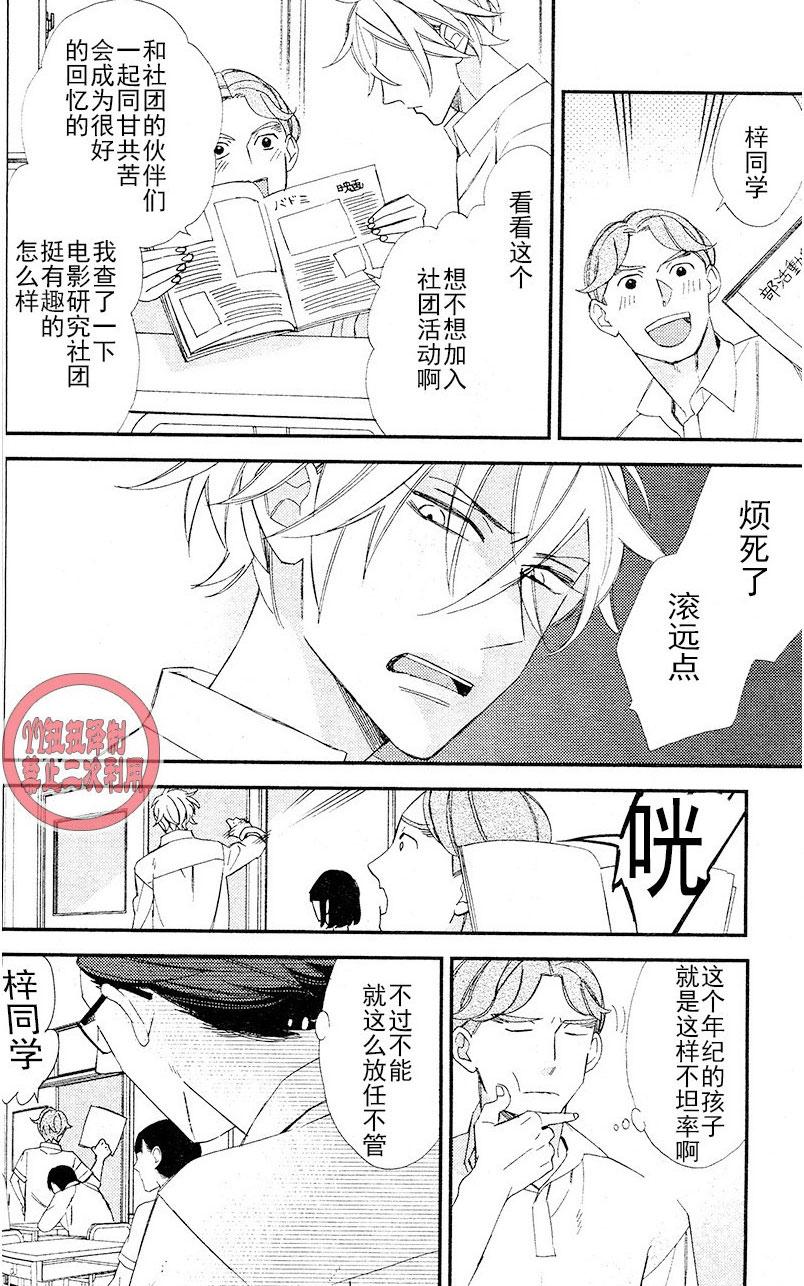 《格差天堂/等级天堂》漫画最新章节 第10话 免费下拉式在线观看章节第【20】张图片