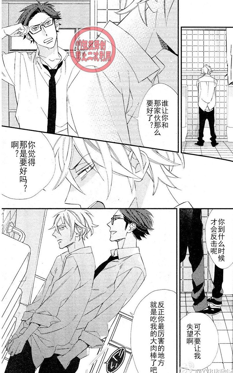 《格差天堂/等级天堂》漫画最新章节 第10话 免费下拉式在线观看章节第【22】张图片