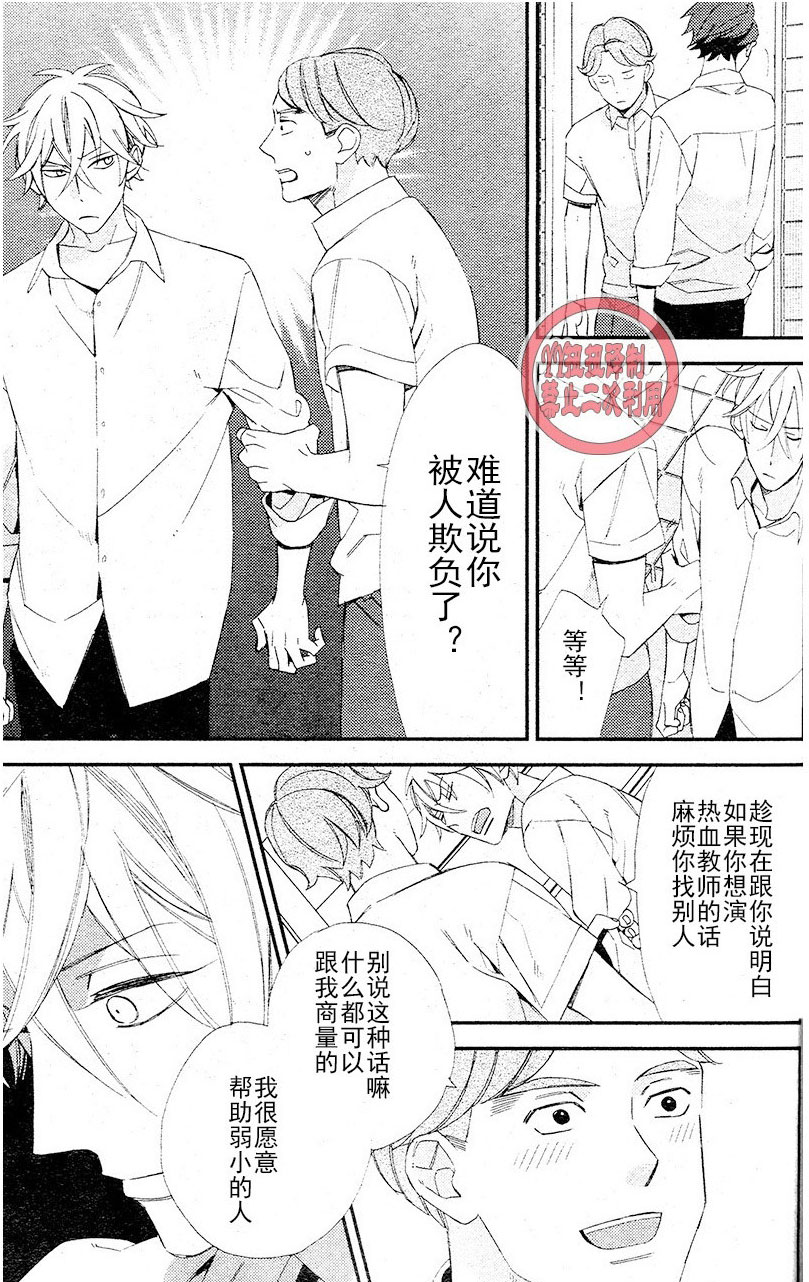 《格差天堂/等级天堂》漫画最新章节 第10话 免费下拉式在线观看章节第【25】张图片