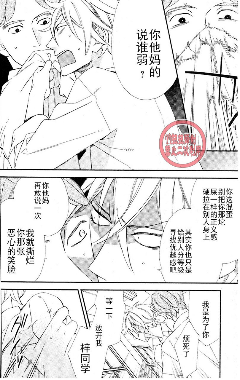 《格差天堂/等级天堂》漫画最新章节 第10话 免费下拉式在线观看章节第【26】张图片