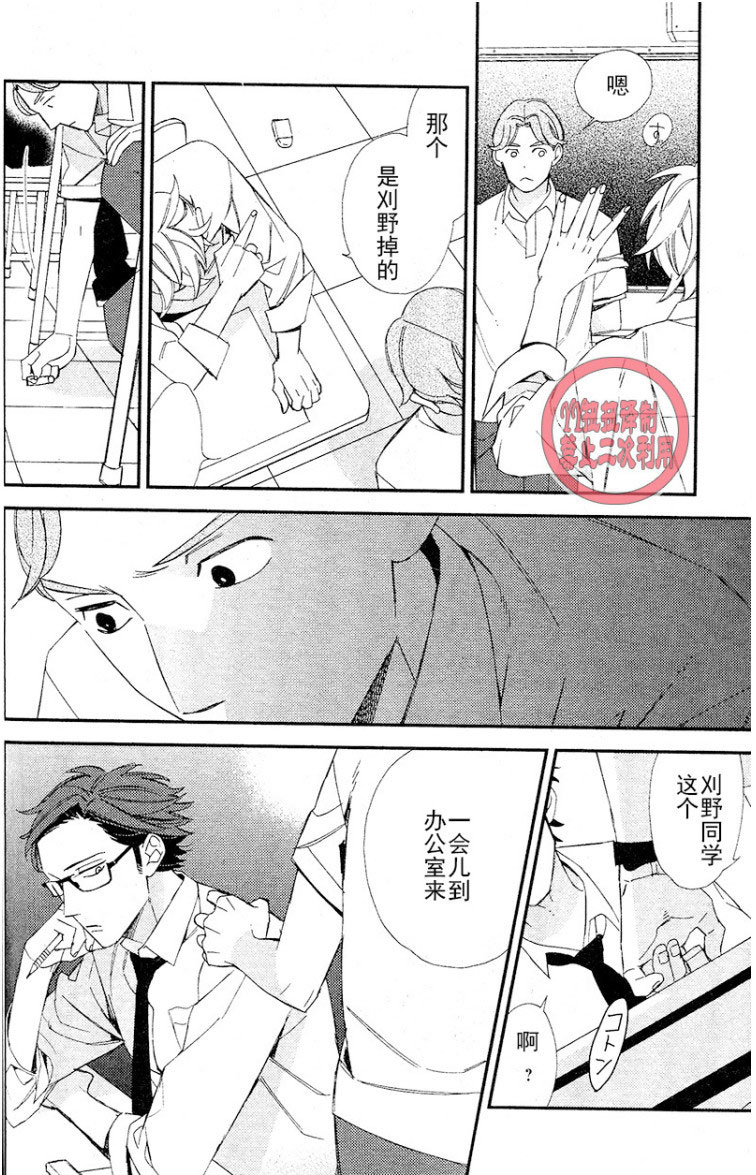 《格差天堂/等级天堂》漫画最新章节 第10话 免费下拉式在线观看章节第【30】张图片