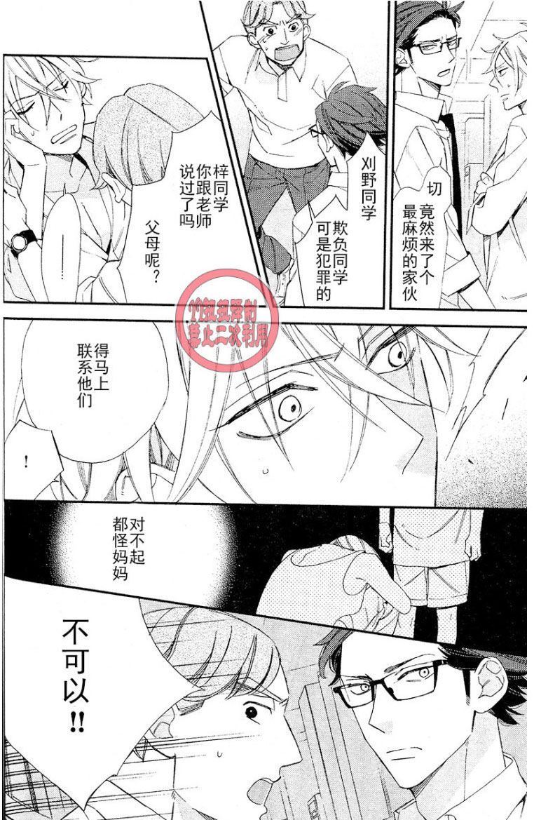 《格差天堂/等级天堂》漫画最新章节 第10话 免费下拉式在线观看章节第【35】张图片