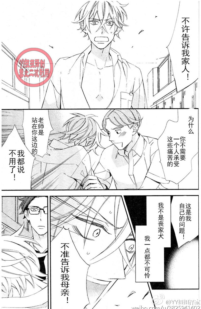 《格差天堂/等级天堂》漫画最新章节 第10话 免费下拉式在线观看章节第【36】张图片