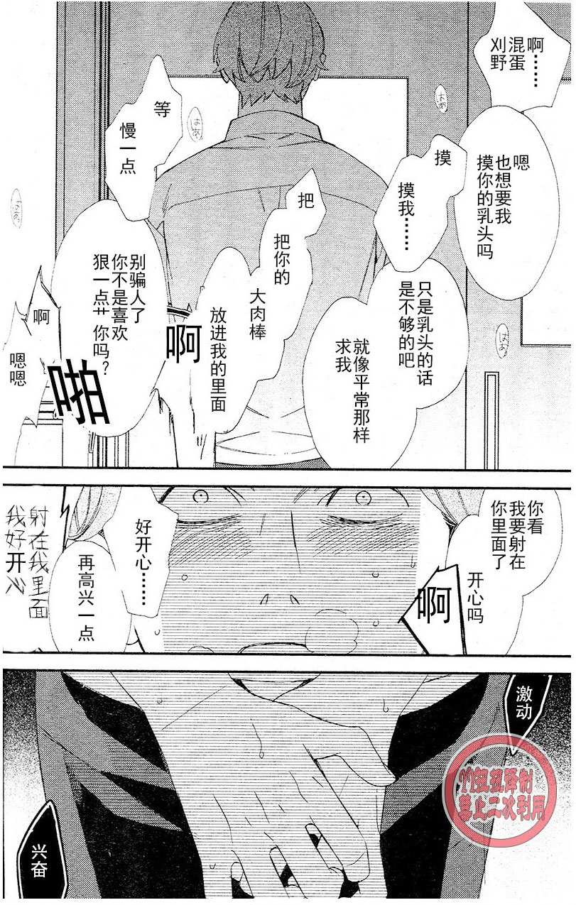 《格差天堂/等级天堂》漫画最新章节 第10话 免费下拉式在线观看章节第【41】张图片