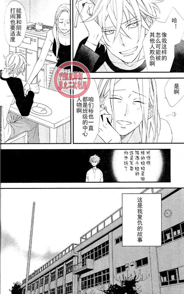 《格差天堂/等级天堂》漫画最新章节 第10话 免费下拉式在线观看章节第【4】张图片