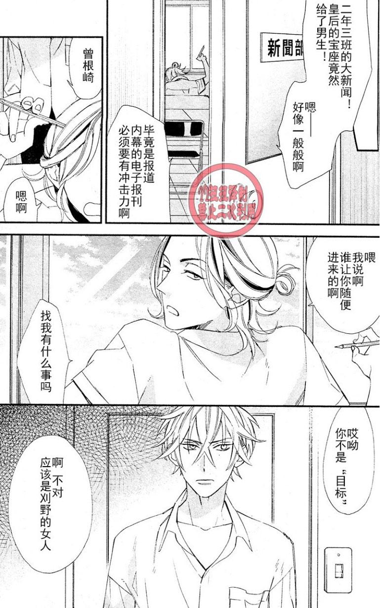 《格差天堂/等级天堂》漫画最新章节 第10话 免费下拉式在线观看章节第【6】张图片