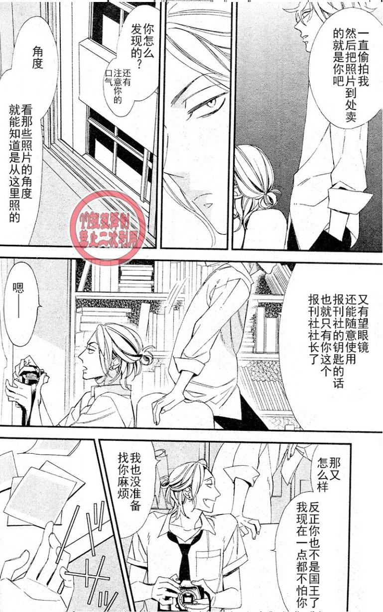 《格差天堂/等级天堂》漫画最新章节 第10话 免费下拉式在线观看章节第【8】张图片