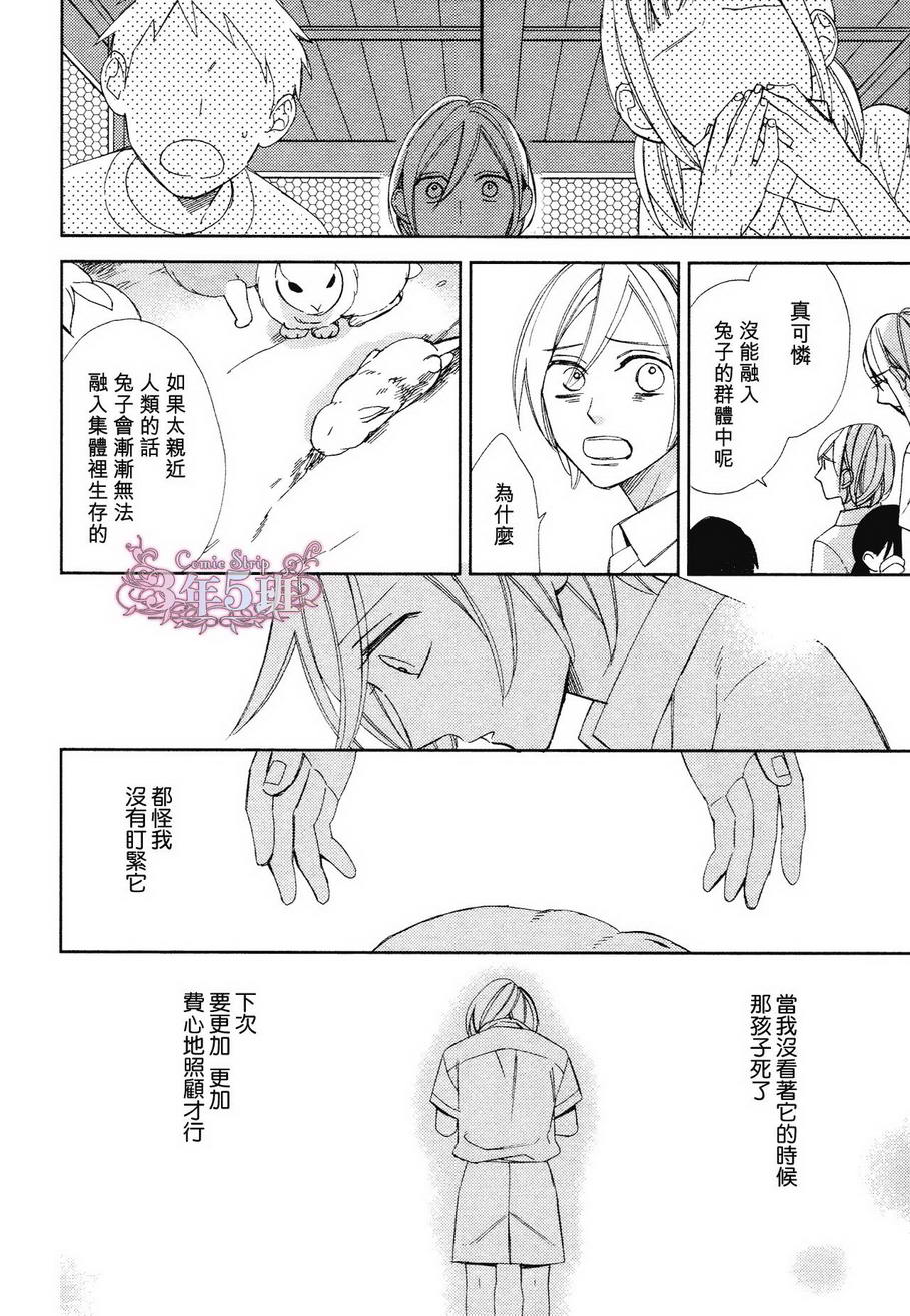 《格差天堂/等级天堂》漫画最新章节 第9话 免费下拉式在线观看章节第【3】张图片