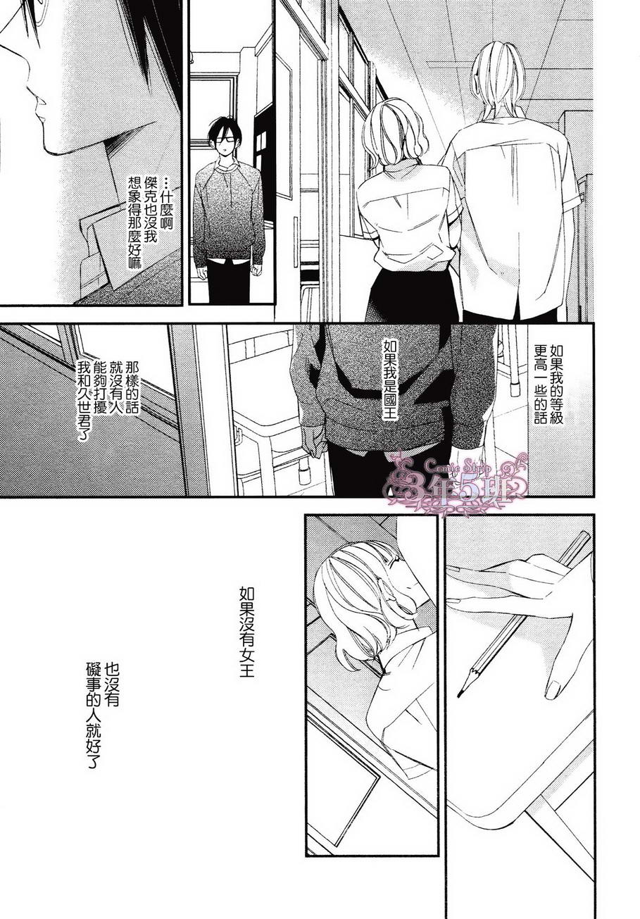 《格差天堂/等级天堂》漫画最新章节 第7话 免费下拉式在线观看章节第【28】张图片