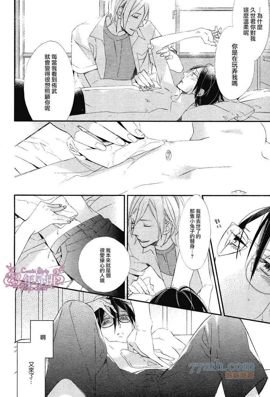 《格差天堂/等级天堂》漫画最新章节 第6话 免费下拉式在线观看章节第【12】张图片