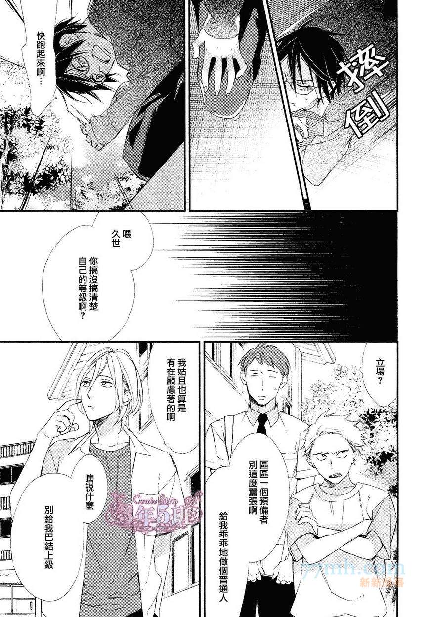 《格差天堂/等级天堂》漫画最新章节 第6话 免费下拉式在线观看章节第【25】张图片