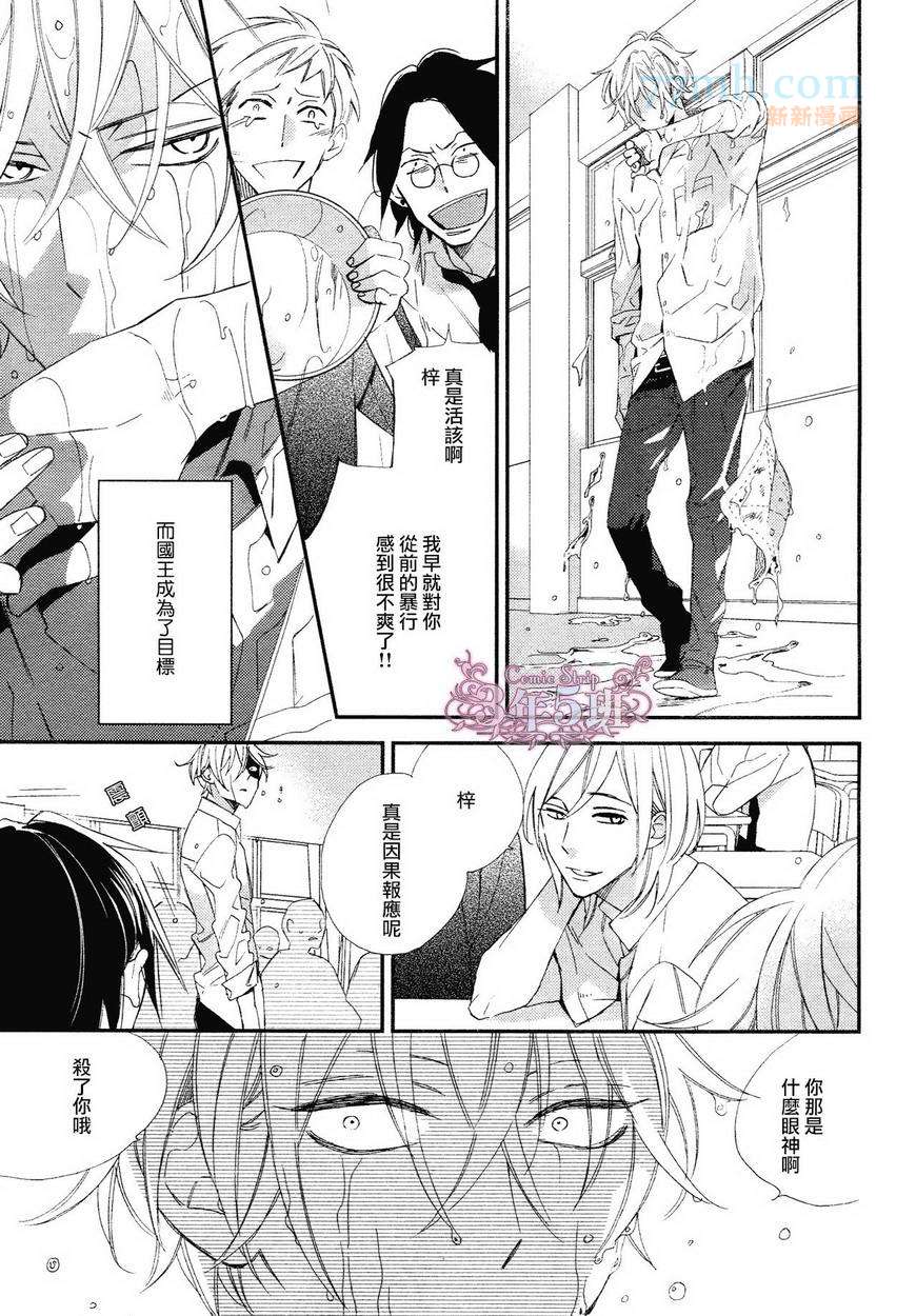 《格差天堂/等级天堂》漫画最新章节 第6话 免费下拉式在线观看章节第【3】张图片