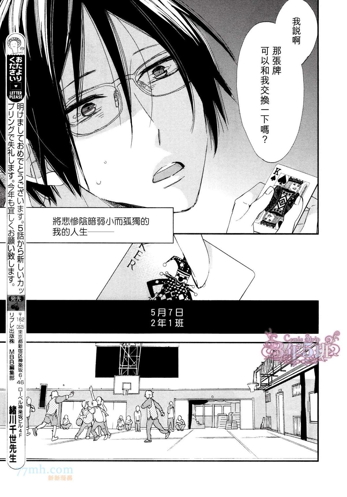 《格差天堂/等级天堂》漫画最新章节 第5话 免费下拉式在线观看章节第【2】张图片