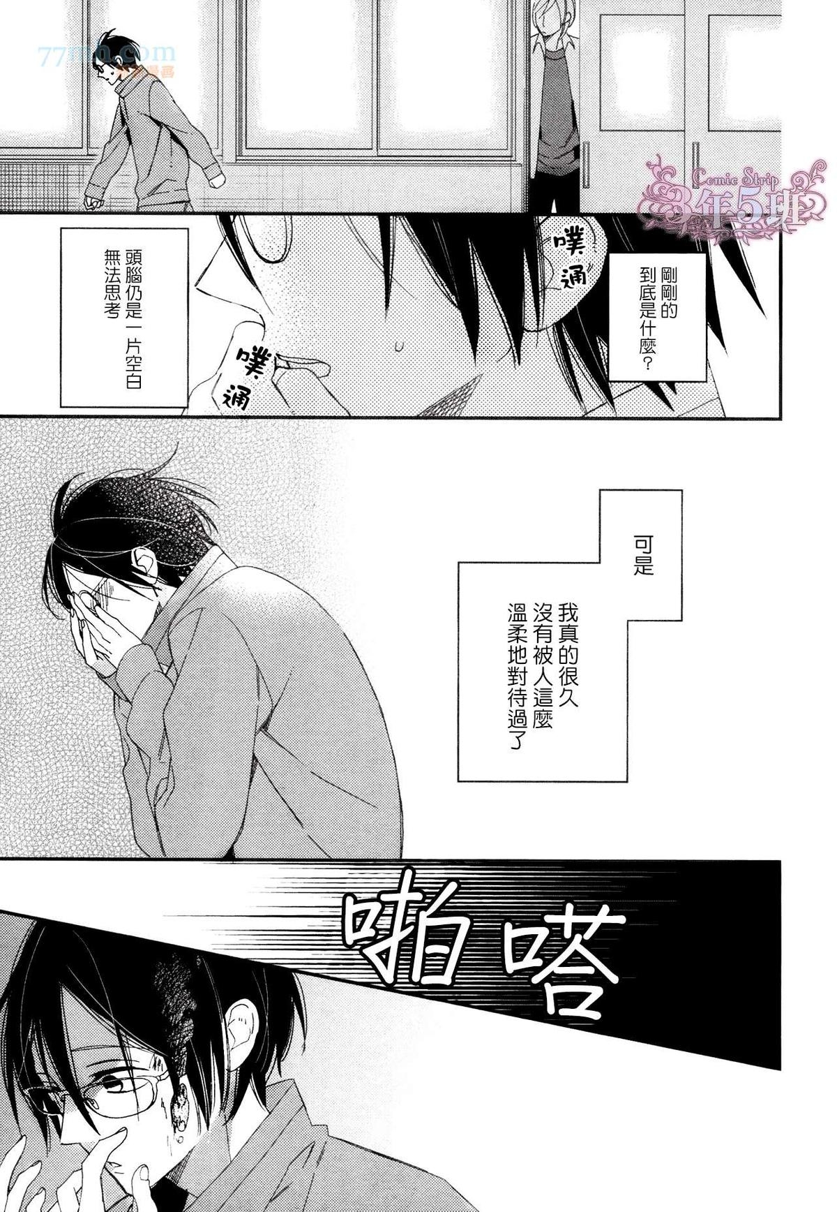 《格差天堂/等级天堂》漫画最新章节 第5话 免费下拉式在线观看章节第【14】张图片