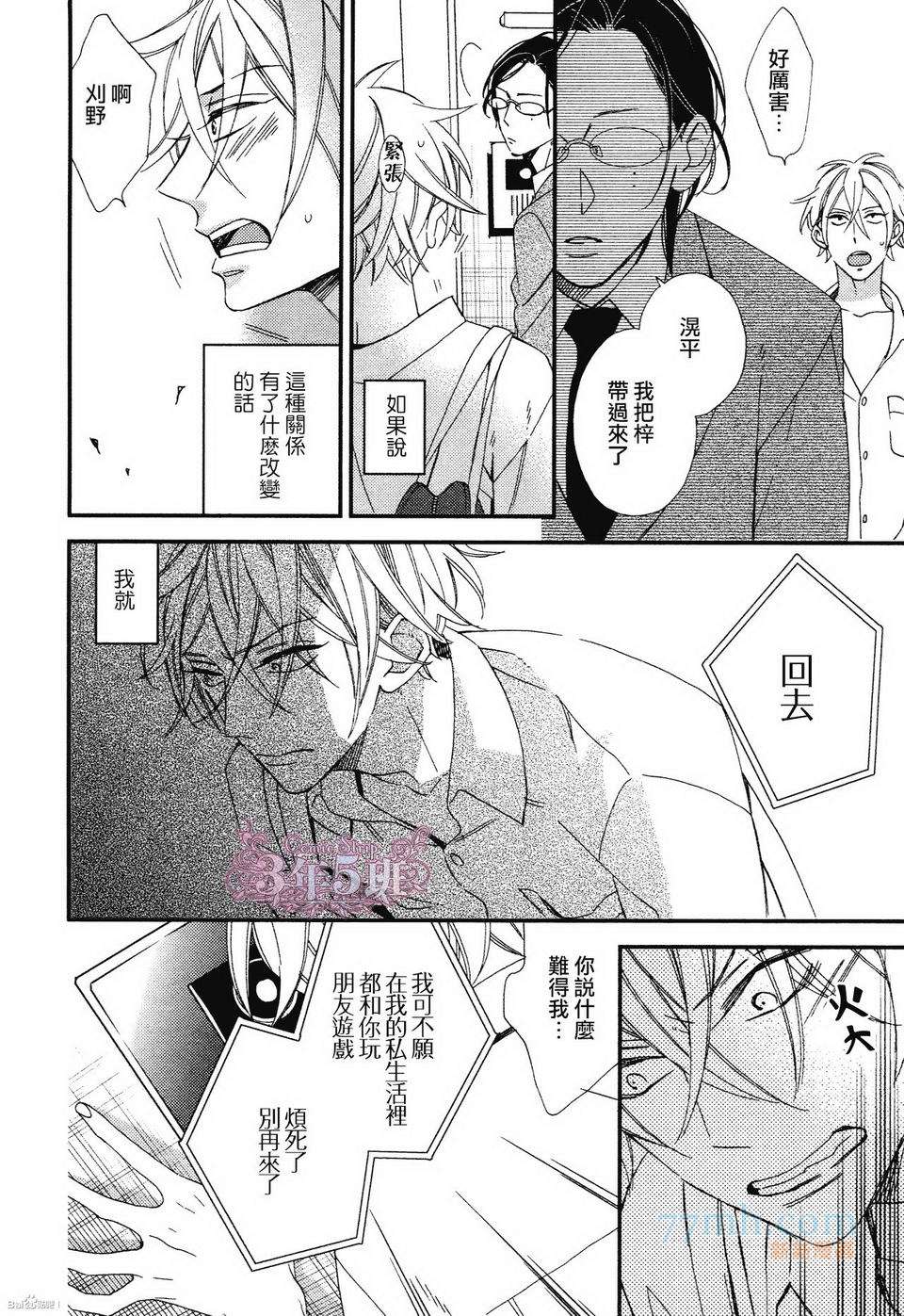 《格差天堂/等级天堂》漫画最新章节 第4话 免费下拉式在线观看章节第【11】张图片