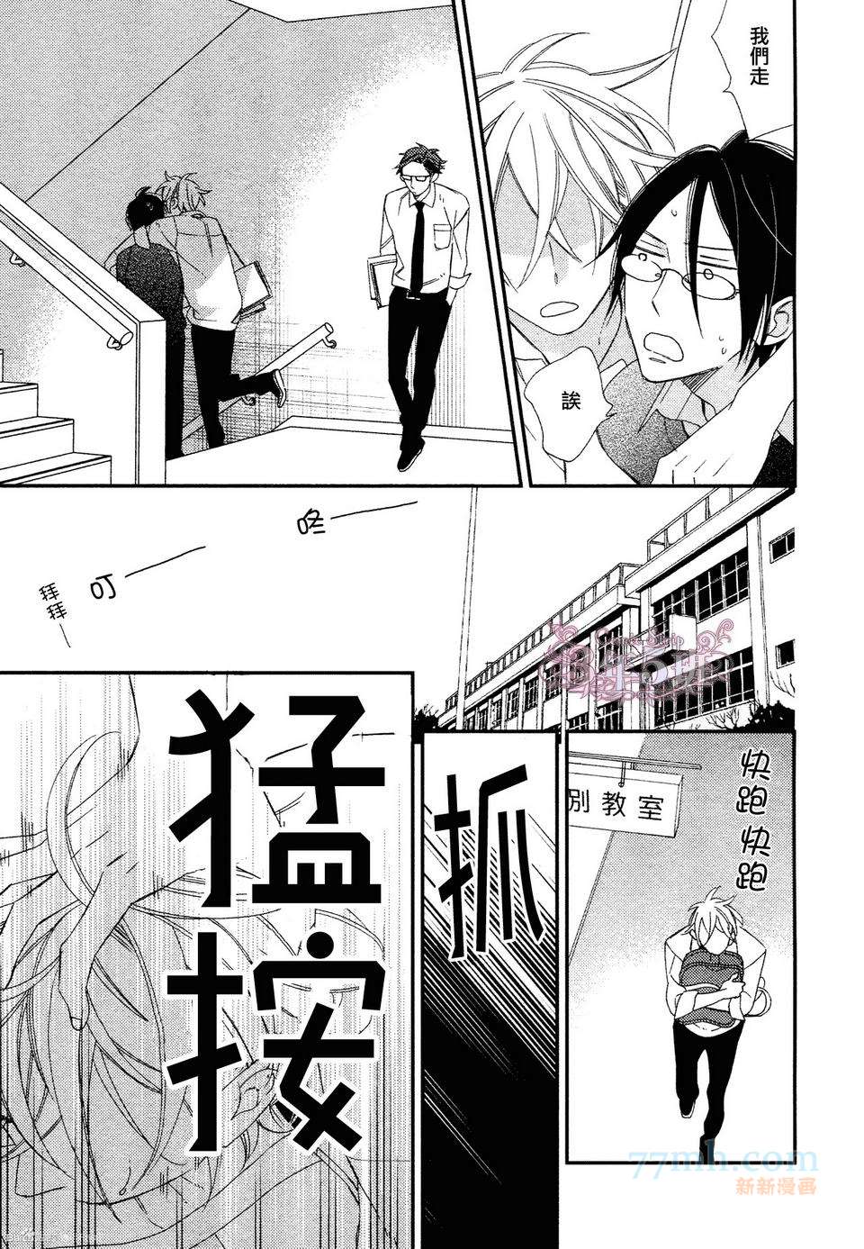 《格差天堂/等级天堂》漫画最新章节 第4话 免费下拉式在线观看章节第【18】张图片