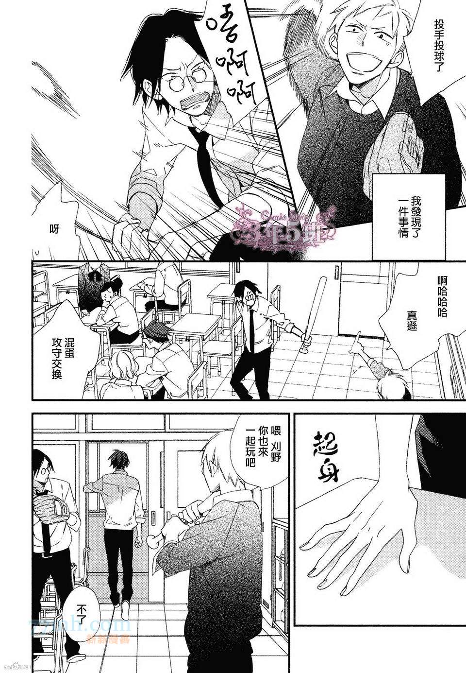 《格差天堂/等级天堂》漫画最新章节 第4话 免费下拉式在线观看章节第【3】张图片