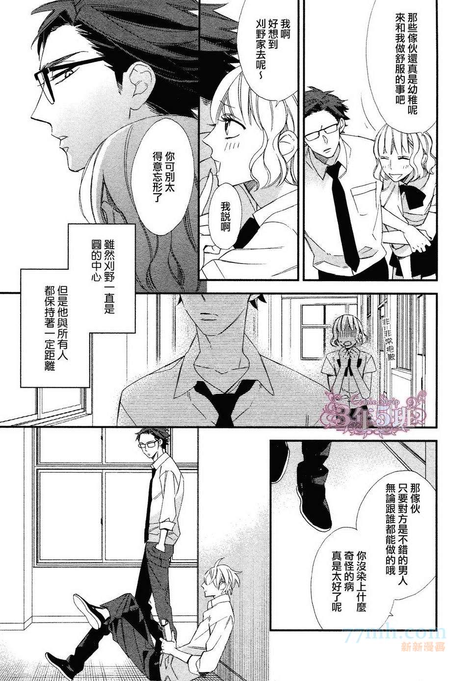 《格差天堂/等级天堂》漫画最新章节 第4话 免费下拉式在线观看章节第【4】张图片