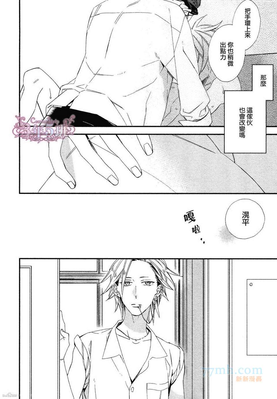 《格差天堂/等级天堂》漫画最新章节 第4话 免费下拉式在线观看章节第【5】张图片