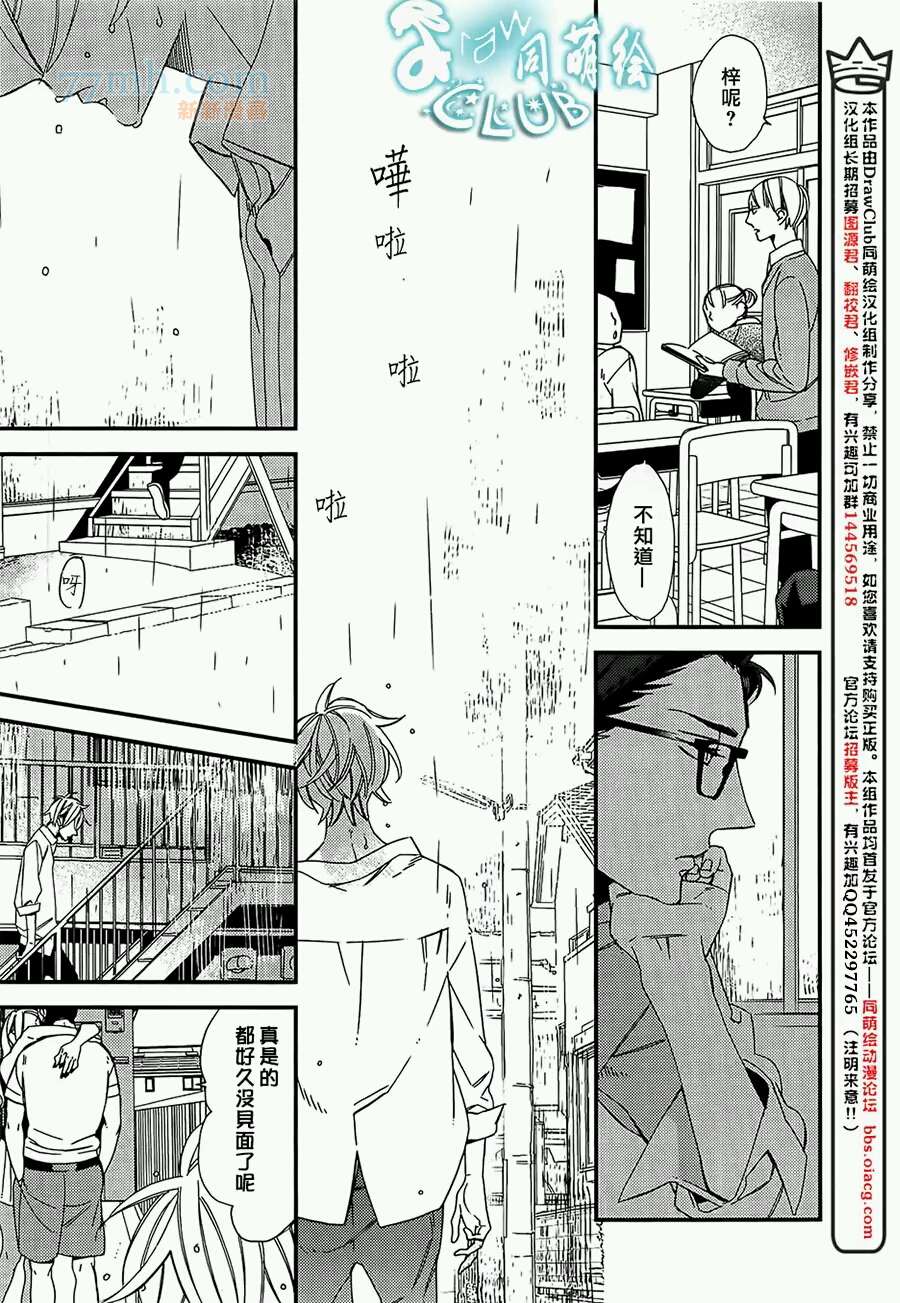 《格差天堂/等级天堂》漫画最新章节 第3话 免费下拉式在线观看章节第【20】张图片