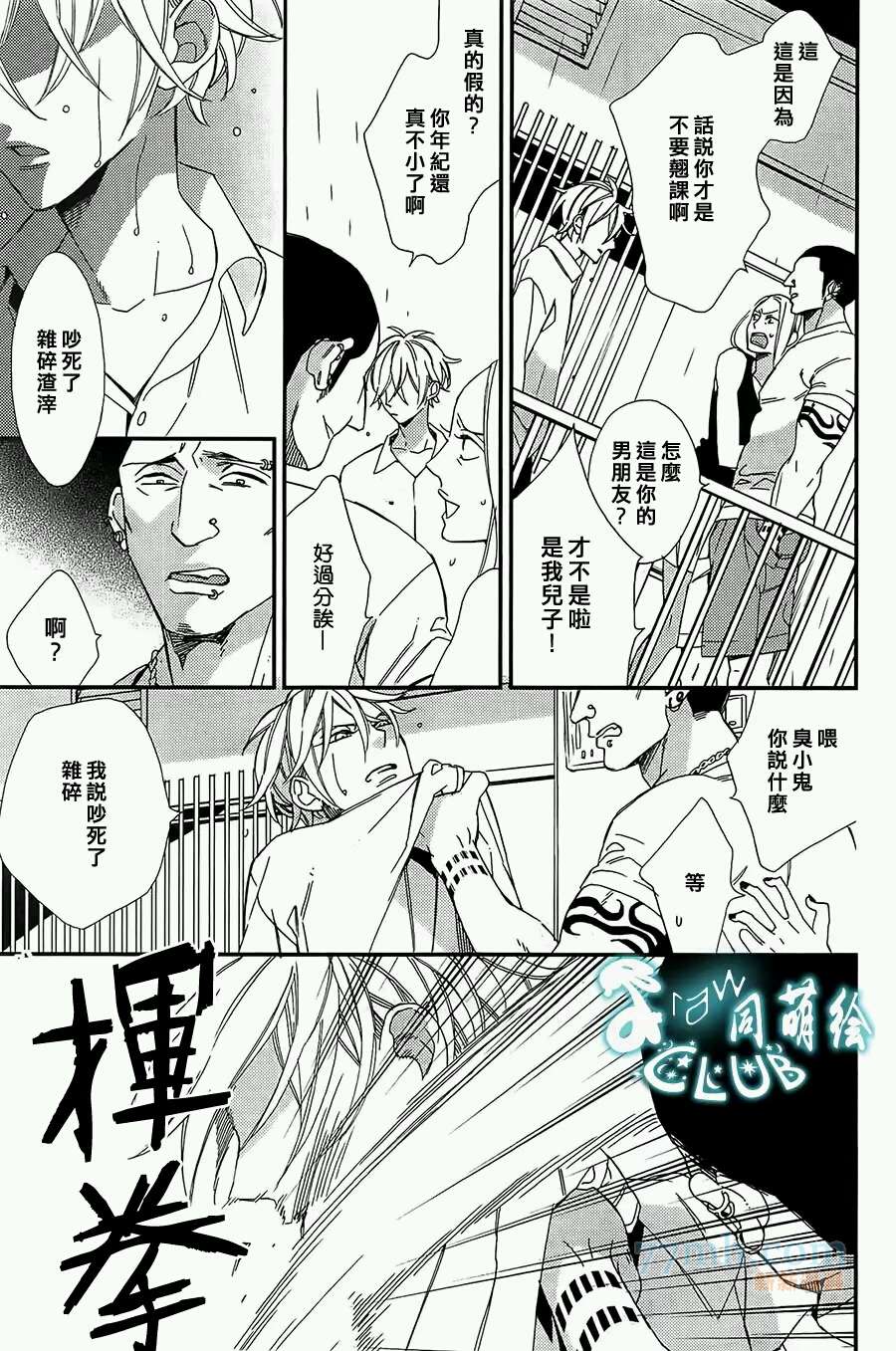 《格差天堂/等级天堂》漫画最新章节 第3话 免费下拉式在线观看章节第【22】张图片