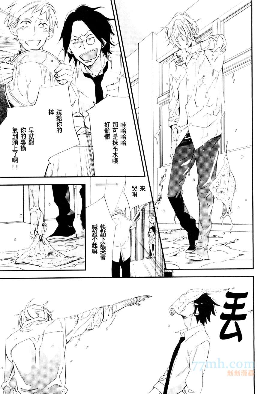 《格差天堂/等级天堂》漫画最新章节 第2话 免费下拉式在线观看章节第【11】张图片