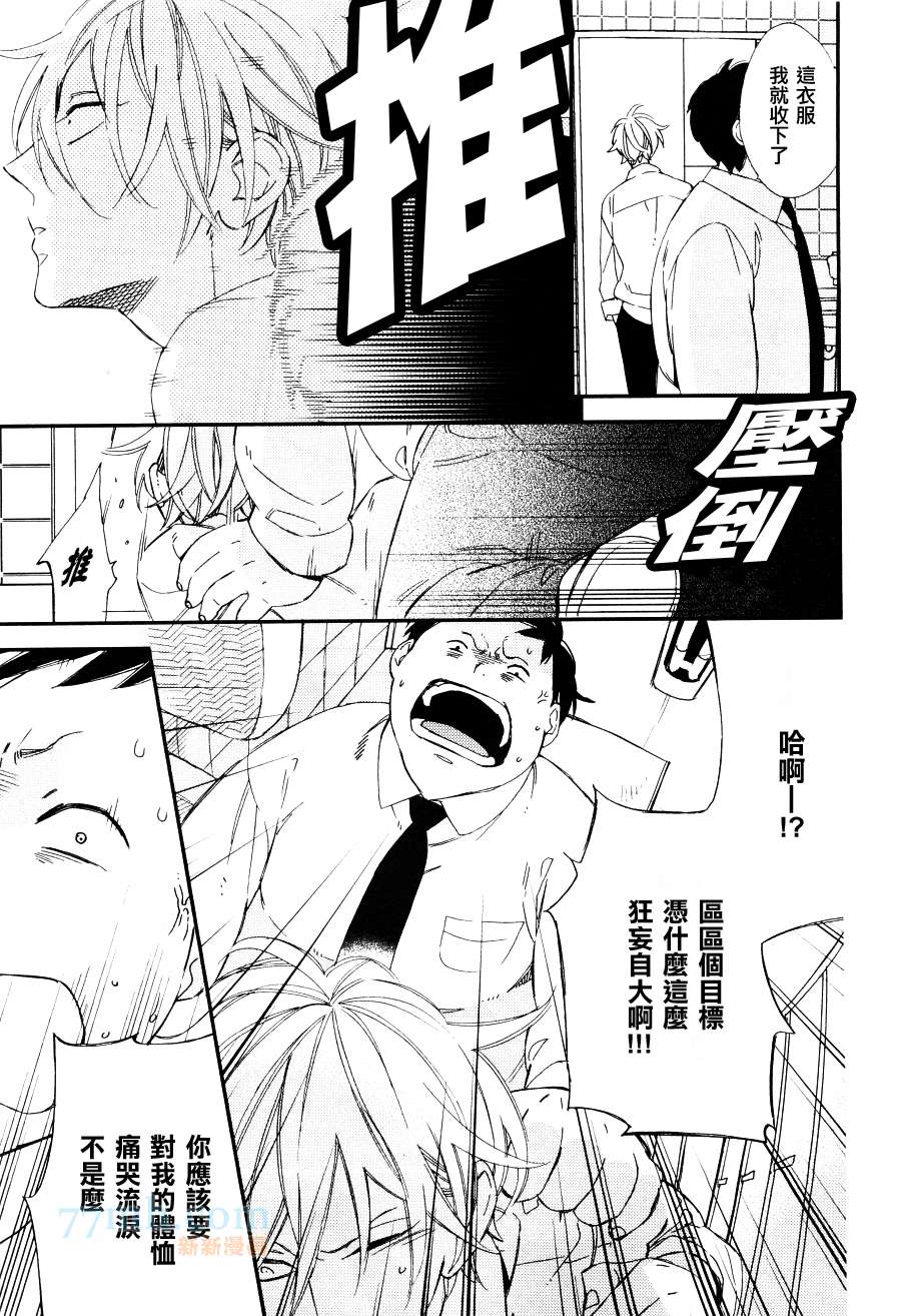 《格差天堂/等级天堂》漫画最新章节 第2话 免费下拉式在线观看章节第【19】张图片