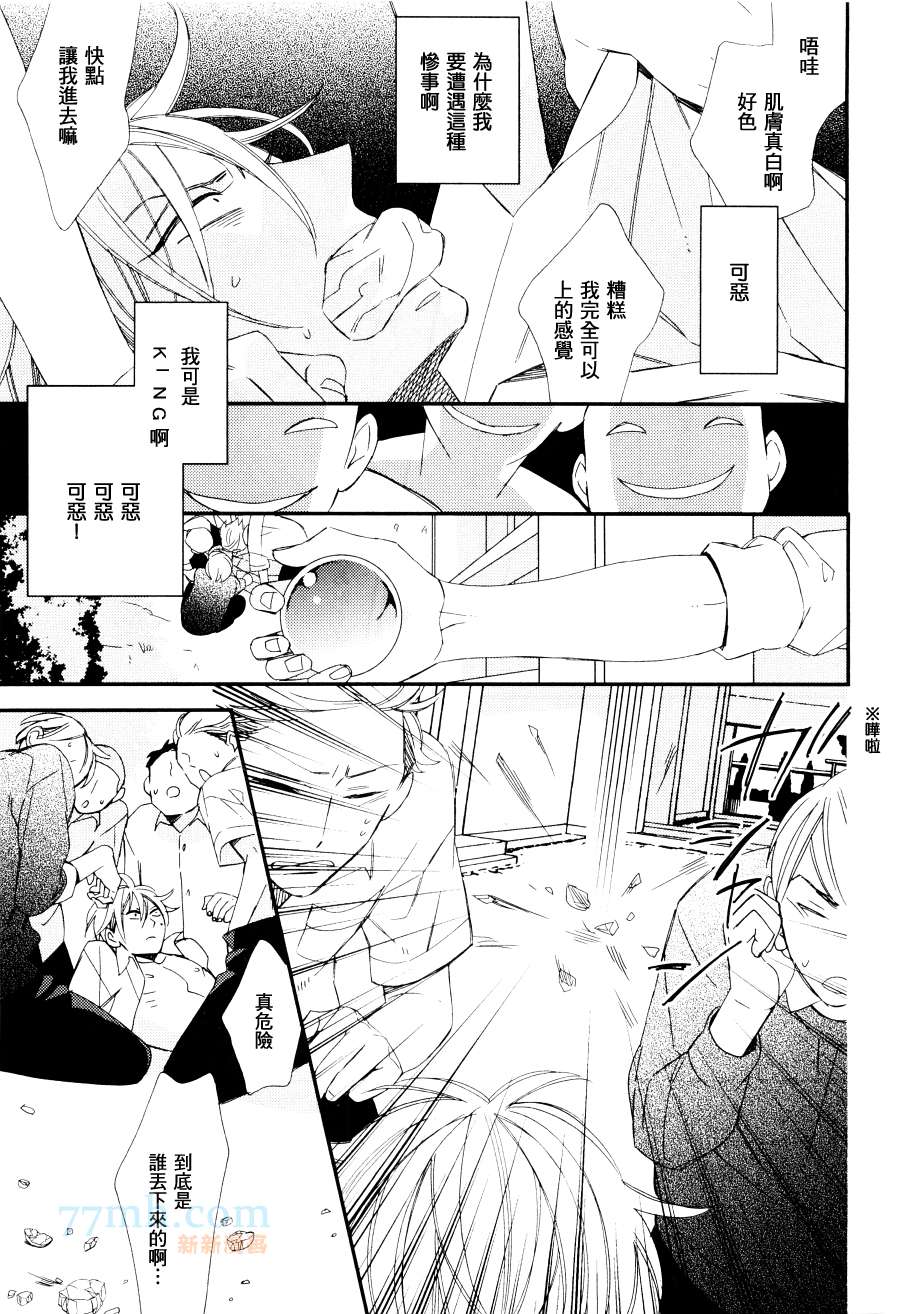 《格差天堂/等级天堂》漫画最新章节 第2话 免费下拉式在线观看章节第【31】张图片