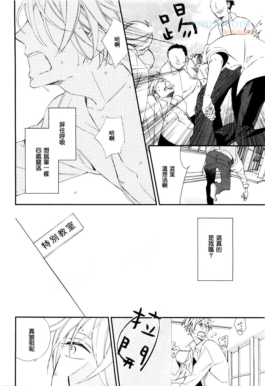 《格差天堂/等级天堂》漫画最新章节 第2话 免费下拉式在线观看章节第【32】张图片