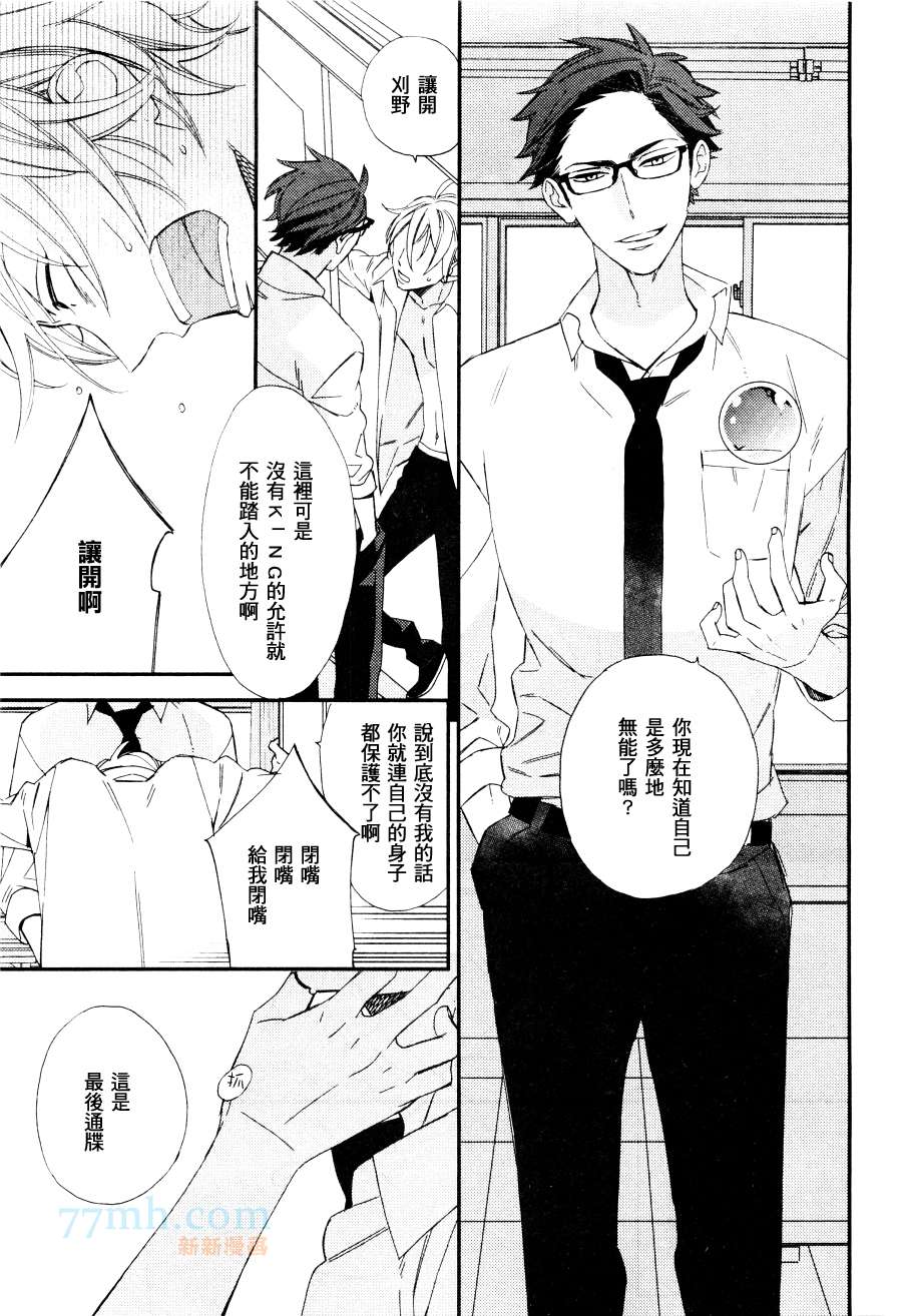 《格差天堂/等级天堂》漫画最新章节 第2话 免费下拉式在线观看章节第【33】张图片