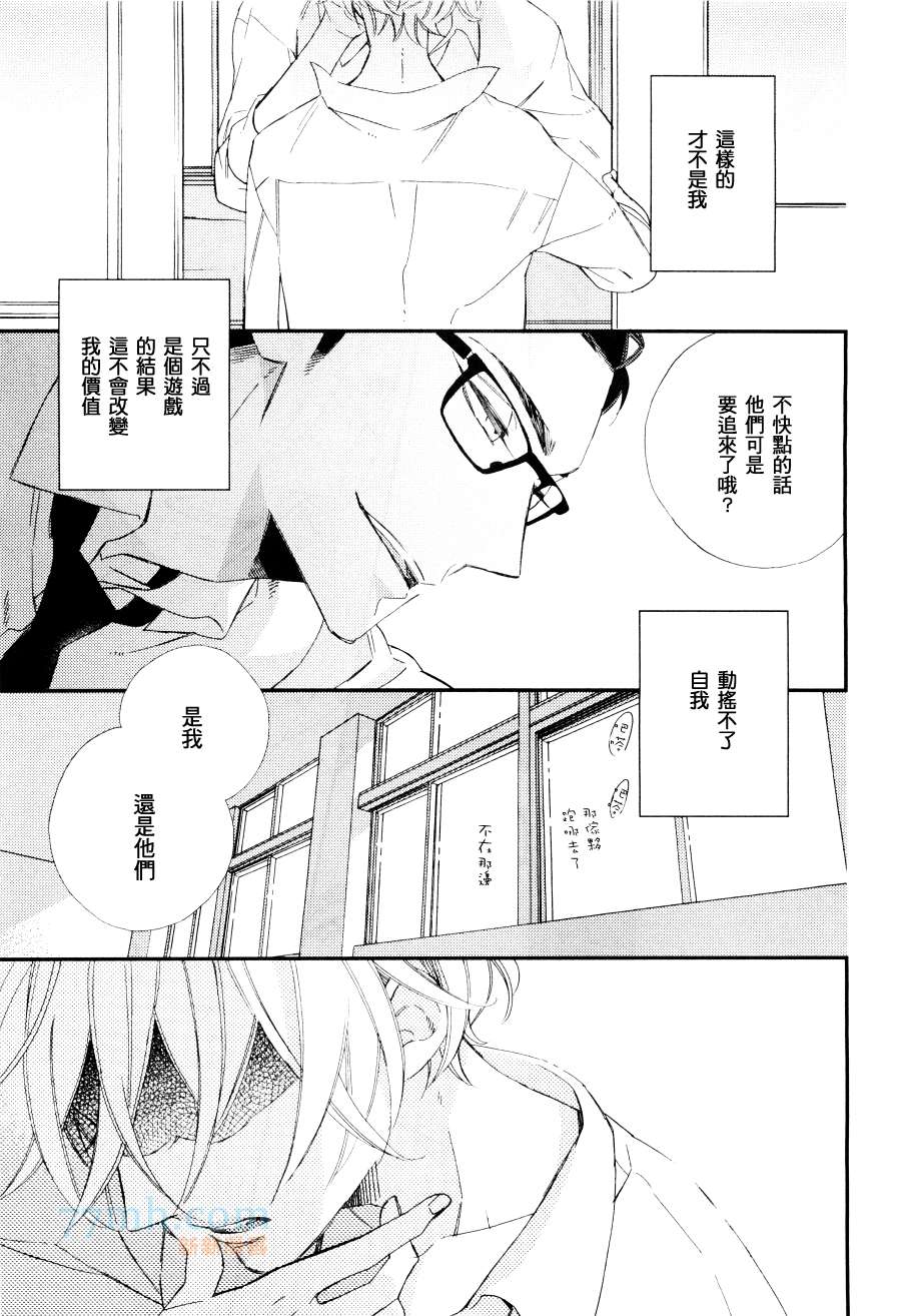 《格差天堂/等级天堂》漫画最新章节 第2话 免费下拉式在线观看章节第【35】张图片