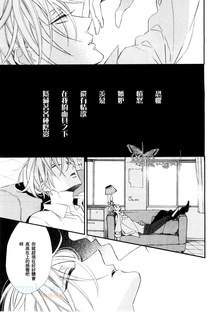 《格差天堂/等级天堂》漫画最新章节 第1话 免费下拉式在线观看章节第【12】张图片