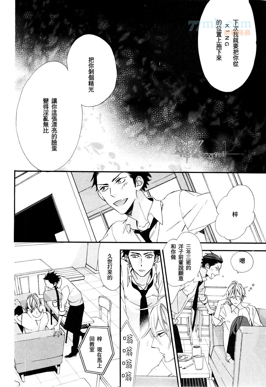 《格差天堂/等级天堂》漫画最新章节 第1话 免费下拉式在线观看章节第【13】张图片